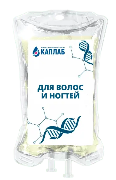 Капельница «Для волос и ногтей»