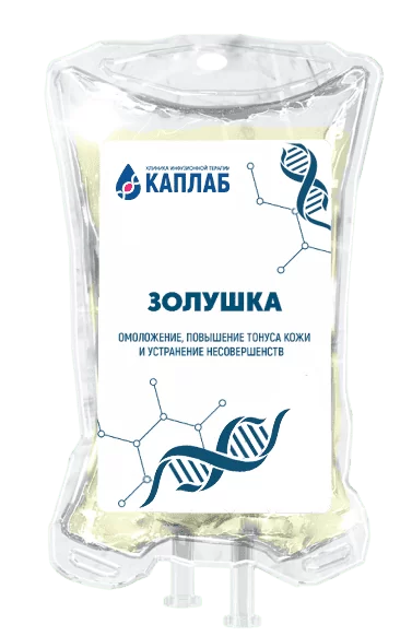 Капельница «Золушка»